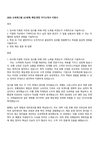 2025 신세계그룹 [신세계] 매입영업 자기소개서 지원서-1