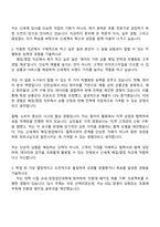2025 신세계그룹 [신세계] 매입영업 자기소개서 지원서-2