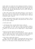2025 신세계그룹 [신세계] 매입영업 자기소개서 지원서-3