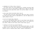 2025 신세계그룹 [신세계] 매입영업 자기소개서 지원서-4