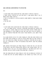2026 신세계그룹 [신세계-경영지원] 자기소개서와 면접-1