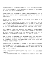 2026 신세계그룹 [신세계-경영지원] 자기소개서와 면접-2