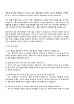 2026 신세계그룹 [신세계-경영지원] 자기소개서와 면접-3