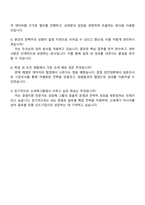 2026 신세계그룹 [신세계-경영지원] 자기소개서와 면접-4