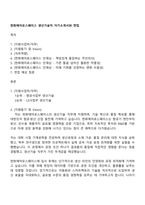 한화에어로스페이스 생산기술직 자기소개서와 면접-1