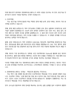 한화에어로스페이스 생산기술직 자기소개서와 면접-2