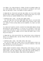 한화에어로스페이스 생산기술직 자기소개서와 면접-3