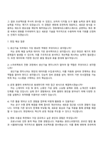 한화에어로스페이스 생산기술직 자기소개서와 면접-4