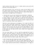 2025 금호타이어 HR(노무관리) 자기소개서 자소서 및 면접질문-2