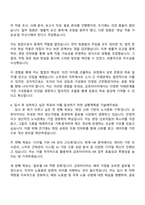 2025 금호타이어 HR(노무관리) 자기소개서 자소서 및 면접질문-3