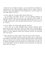 2025 금호타이어 HR(노무관리) 자기소개서 자소서 및 면접질문-5