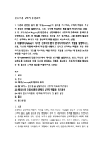 간호이론 칼 로저스Carl Rogers의 인간중심 상담이론12p-1