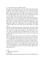 간호이론 칼 로저스Carl Rogers의 인간중심 상담이론12p-2