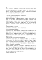 간호이론 칼 로저스Carl Rogers의 인간중심 상담이론12p-4