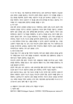 간호이론 칼 로저스Carl Rogers의 인간중심 상담이론12p-5