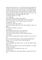 간호이론 칼 로저스Carl Rogers의 인간중심 상담이론12p-6