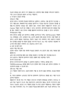 간호이론 칼 로저스Carl Rogers의 인간중심 상담이론12p-7