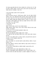 간호이론 칼 로저스Carl Rogers의 인간중심 상담이론12p-8