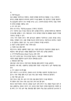 간호이론 칼 로저스Carl Rogers의 인간중심 상담이론12p-9