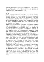 간호이론 칼 로저스Carl Rogers의 인간중심 상담이론12p-10