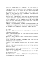 간호이론 칼 로저스Carl Rogers의 인간중심 상담이론12p-11