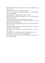 간호이론 칼 로저스Carl Rogers의 인간중심 상담이론12p-12