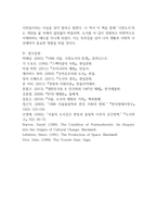 독후감 1988 서울극장도시의 탄생6p-6