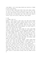 독후감 김재형의 질병 낙인무균사회와 한센인의 강제격리-2