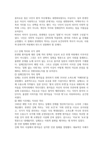 독후감 김재형의 질병 낙인무균사회와 한센인의 강제격리-3