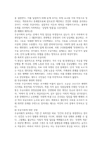 독후감 김재형의 질병 낙인무균사회와 한센인의 강제격리-5
