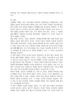 독후감 김재형의 질병 낙인무균사회와 한센인의 강제격리-6