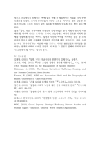 독후감 김재형의 질병 낙인무균사회와 한센인의 강제격리-7