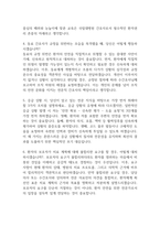 [충북대학교병원 간호사 면접 완벽 가이드] 충북대학교병원 간호사 면접 실전 경험 기반 핵심 전략과 충북대병원 간호사 면접기출 60문항 정리-4