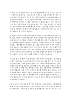 [충북대학교병원 간호사 면접 완벽 가이드] 충북대학교병원 간호사 면접 실전 경험 기반 핵심 전략과 충북대병원 간호사 면접기출 60문항 정리-5