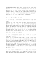 [충북대학교병원 간호사 면접 완벽 가이드] 충북대학교병원 간호사 면접 실전 경험 기반 핵심 전략과 충북대병원 간호사 면접기출 60문항 정리-6