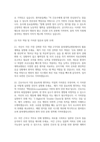 [충북대학교병원 간호사 면접 완벽 가이드] 충북대학교병원 간호사 면접 실전 경험 기반 핵심 전략과 충북대병원 간호사 면접기출 60문항 정리-9