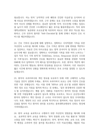 [충북대학교병원 간호사 면접 완벽 가이드] 충북대학교병원 간호사 면접 실전 경험 기반 핵심 전략과 충북대병원 간호사 면접기출 60문항 정리-10
