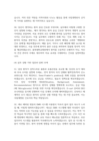 [충북대학교병원 간호사 면접 완벽 가이드] 충북대학교병원 간호사 면접 실전 경험 기반 핵심 전략과 충북대병원 간호사 면접기출 60문항 정리-12
