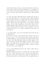 [충북대학교병원 간호사 면접 완벽 가이드] 충북대학교병원 간호사 면접 실전 경험 기반 핵심 전략과 충북대병원 간호사 면접기출 60문항 정리-17