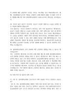 [충북대학교병원 간호사 면접 완벽 가이드] 충북대학교병원 간호사 면접 실전 경험 기반 핵심 전략과 충북대병원 간호사 면접기출 60문항 정리-18