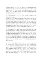 [충북대학교병원 간호사 면접 완벽 가이드] 충북대학교병원 간호사 면접 실전 경험 기반 핵심 전략과 충북대병원 간호사 면접기출 60문항 정리-19