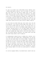 [충북대학교병원 간호사 면접 완벽 가이드] 충북대학교병원 간호사 면접 실전 경험 기반 핵심 전략과 충북대병원 간호사 면접기출 60문항 정리-20