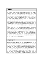 경희대학교 교육대학원 상담심리전공 학업계획서-2