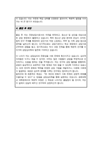 경희대학교 교육대학원 상담심리전공 학업계획서-4