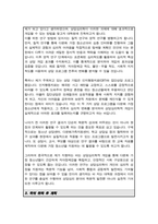 한국외대 교육대학원 상담심리 학업계획서-3