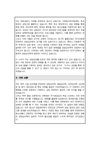 한국외대 교육대학원 상담심리 학업계획서-4