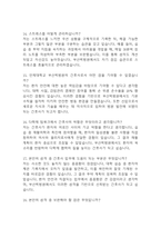 (부산백병원 간호사 면접기출) 2021년~2025년 인제대학교 부산백병원 간호사 면접 기출 48문항과 답변 정리-5