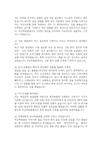 (부산백병원 간호사 면접기출) 2021년~2025년 인제대학교 부산백병원 간호사 면접 기출 48문항과 답변 정리-6