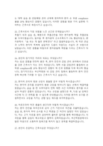 (부산백병원 간호사 면접기출) 2021년~2025년 인제대학교 부산백병원 간호사 면접 기출 48문항과 답변 정리-7