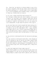 (부산백병원 간호사 면접기출) 2021년~2025년 인제대학교 부산백병원 간호사 면접 기출 48문항과 답변 정리-8